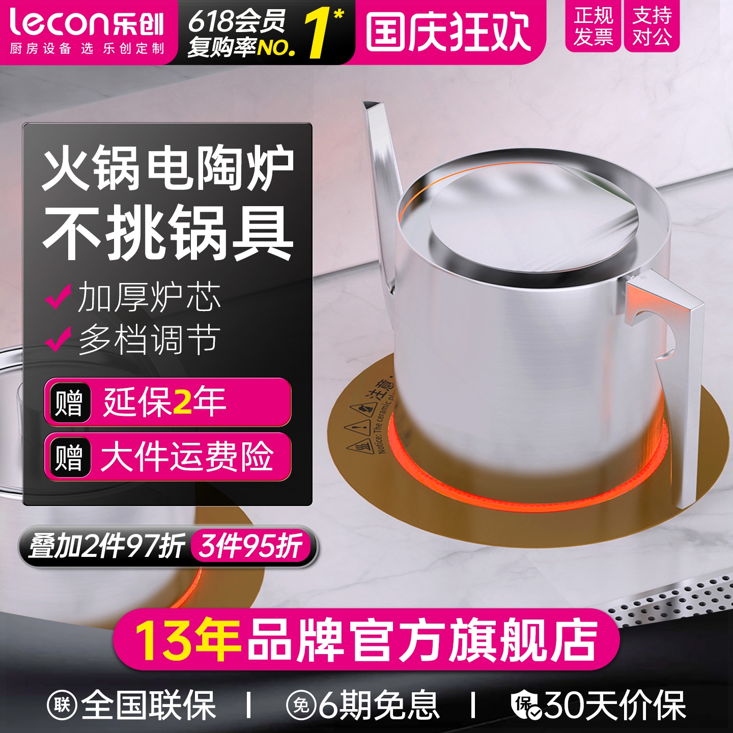 体茶饮店大功率电陶炉Lecon/乐创