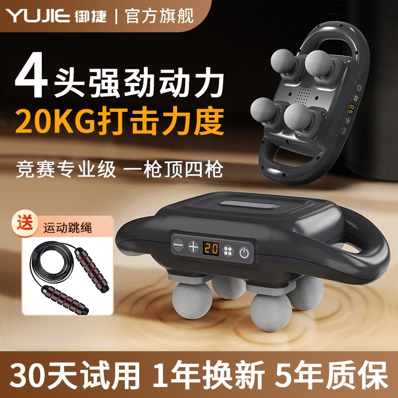 四头筋膜枪肌肉按摩器男士女生专摩枪大力度多功能颈膜枪用全身按,个人护理/保健/按摩器材,按摩枪,淘宝优惠券,粉丝福利购,淘宝优惠卷