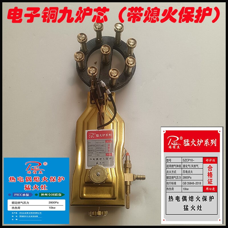 自动断气熄火保护炉芯液化气商用火天然气燃气灶炉芯高压煤气灶猛