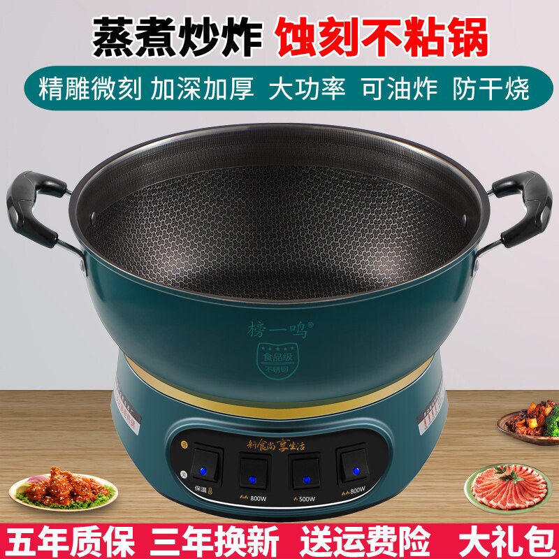 电炒锅多功能电热锅家用电锅蒸煮一体电饭锅插电炒菜锅不粘锅炖煎