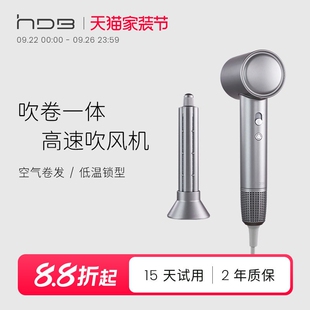 HDB高速吹风机家用大功率负离子风筒低噪速干自动卷发电吹风护发