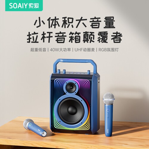索爱k66蓝牙音响广场舞户外演出k