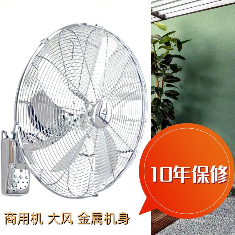 挂墙式壁扇遥控电扇复古壁扇咖啡