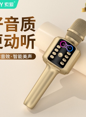SOAIY索爱mc70话筒音响一体麦克K歌神器儿童家用风手机蓝牙全民唱