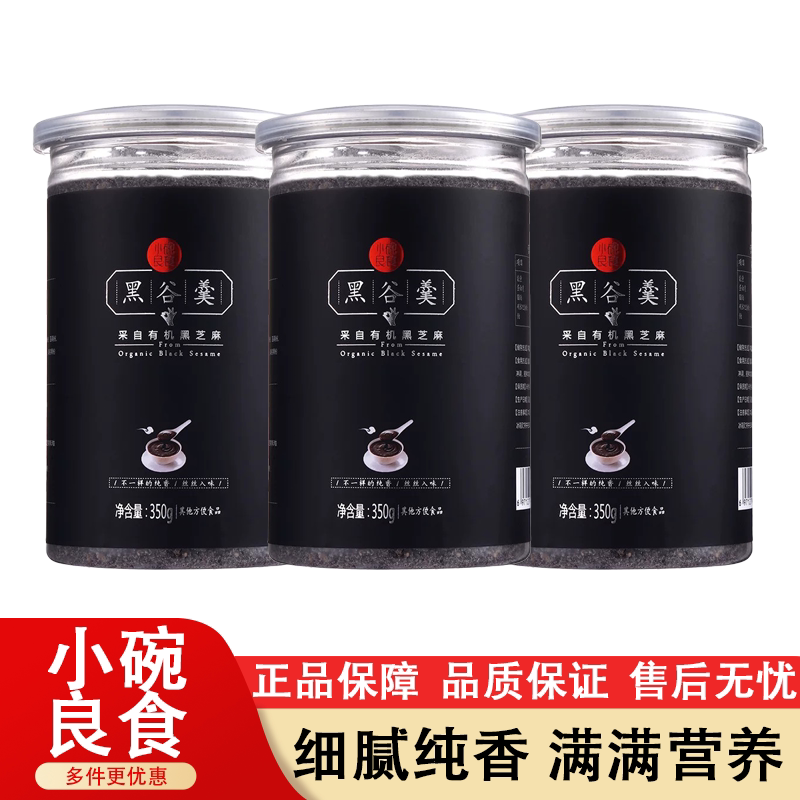 小碗良食现磨黑芝麻糊即食代餐图片
