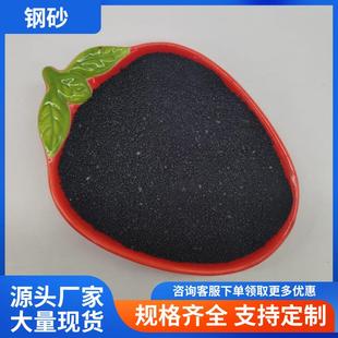 用凝土填用钢铁砂 喷砂除锈用铁砂 现货供应料钢砂559混 桥梁配重