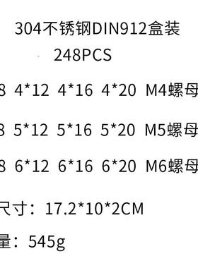 境盒装DN91I2杯头六角盒装螺487丝30内4不锈跨钢圆柱头组盒螺钉套