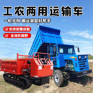 四像农用四爬轮运691输车自卸拉树车露天矿山坡石料运不料车