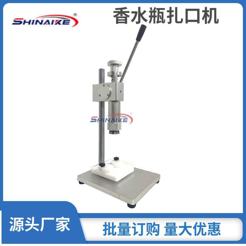 家销售优质气厂动香水机瓶封口香水泵抓口机15.1793.头20.22mm,办公设备/耗材/相关服务,封口机,淘宝优惠券,粉丝福利购,淘宝优惠卷