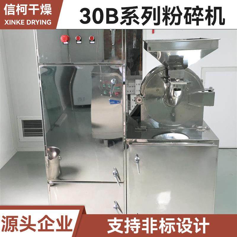 轻质酸钙30B粉碎粉机 活性炭糊树脂碳3b20B/30B/粉碎机 实验室多,机械设备,粉碎机,淘宝优惠券,粉丝福利购,淘宝优惠卷