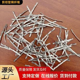 维钢纤凝铣削型梁伸缩缝专用地坪混土抗裂桥专用321钢纤维