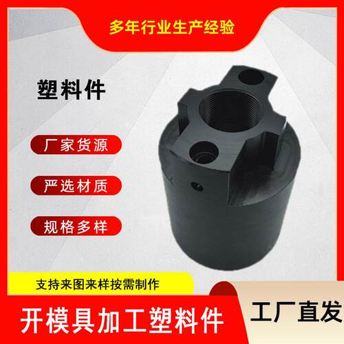 家厂加工注塑件 料异塑形件  模具开发 pp塑料件加工塑料件