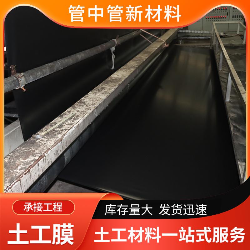 聚乙烯土工膜养殖鱼塘防渗沼H池氧化塘垃圾场填埋场DP气AGBE土膜