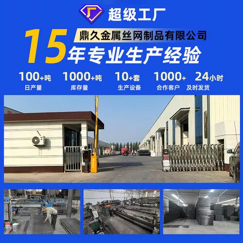 钢丝网坪格厂房地建筑混片凝土筑钢筋网片防EWY冻裂地暖地热建网