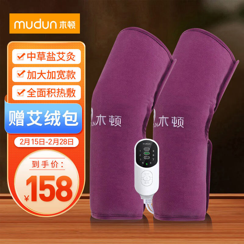 木顿（mudun）海盐包盐袋粗盐热敷包电加热腿部膝盖关节艾灸艾叶 个人护理/保健/按摩器材 电热敷盐包 原图主图