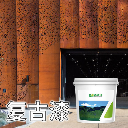 铁锈漆仿生锈复古工业风室内外水性漆铁锈艺术漆防水环保艺术涂料