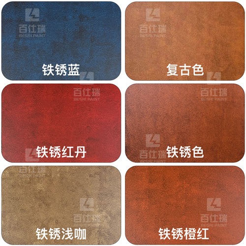 百仕瑞艺术漆室内外通用仿生锈漆
