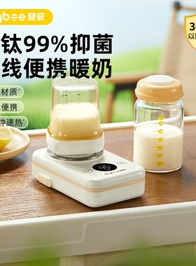 斐彼Pocket纯钛无线便携温奶器母乳热奶婴儿外出热水奶无线暖奶器