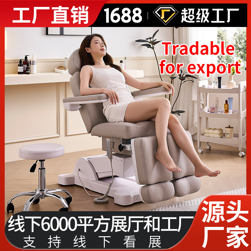 电动美容床美体按摩升降多功能美容院专用高档分腿旋转纹身纹绣椅