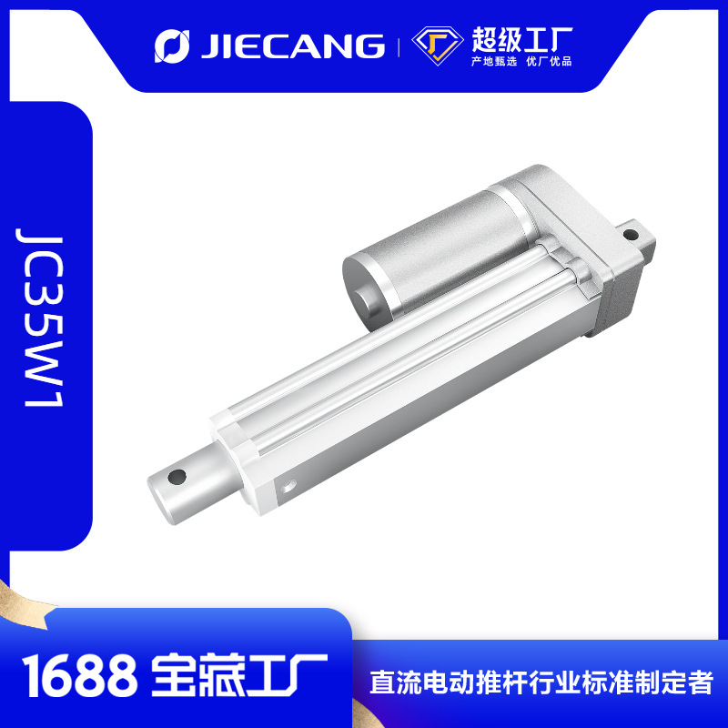 捷昌厂家供应电动推杆伸缩高强度驱动快速大推力直流伸缩杆