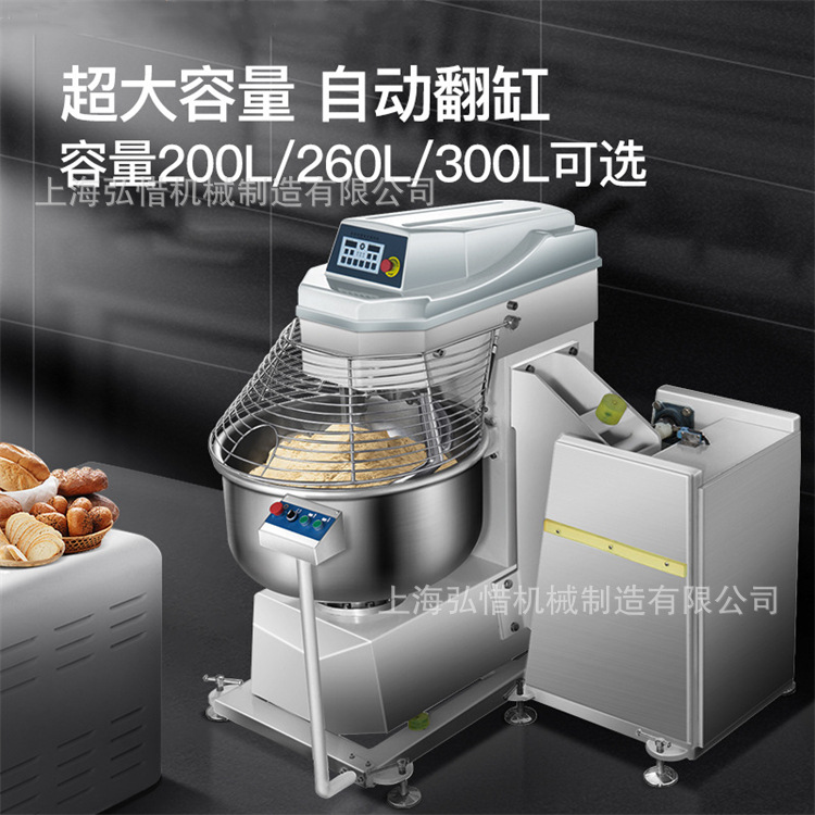 翻缸和面机200L/260L/300L大和面机 商用搅面机  3/4/5包粉和面机