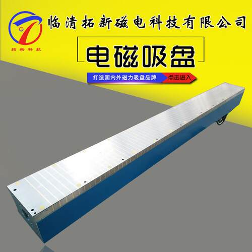 产地货源电磁台XZ11-180*1470矩形110V磨刀机专用电磁吸盘