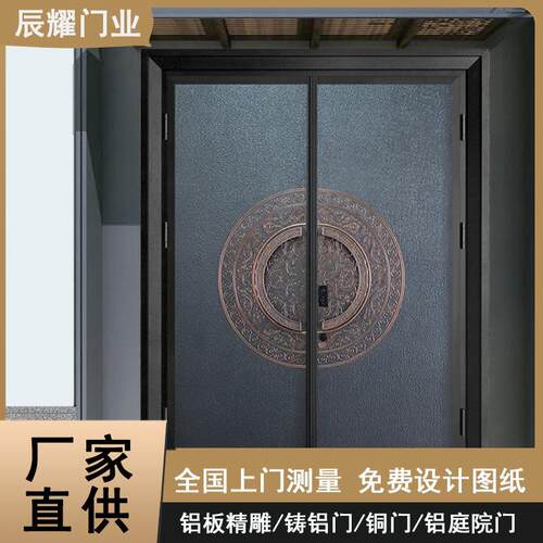 厂家中式别墅大门精雕铸铝门入户门大门农村自建房庭院家用防盗门