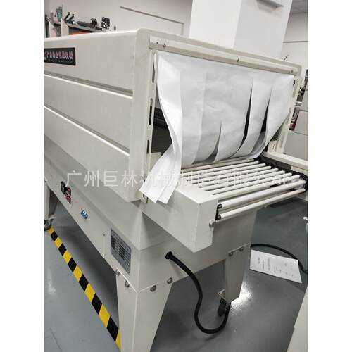 BS-4525型热收缩包装机收缩膜包装塑封机化妆品收缩