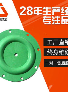 英格索兰型ARO膜片 绿色三道橡胶隔膜片 橡胶气动隔膜泵减压膜片