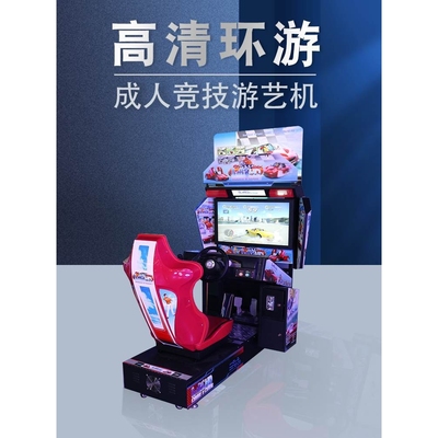 大型单人环游赛车游戏机电玩城动漫游戏厅室内投币娱乐游艺机