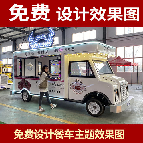 关东煮麻辣烫烧烤摆摊房车流动快餐车小吃车电动四轮多功能早餐车