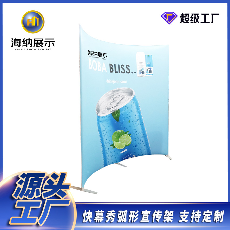 厂家直销会议制作拉网展示架快幕秀广告宣传背景板弧形签到墙架子