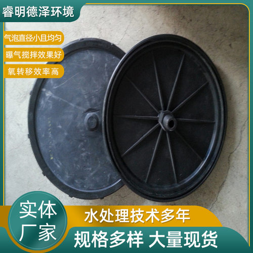 供应盘式微孔曝气器 硅橡胶盘式曝气器 215微孔曝气器 曝气器