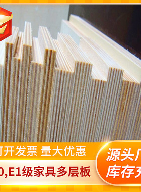 厂家供应CARB P2/EPA TSCA 认证家具板1.5-40mm超平胶合板多层板
