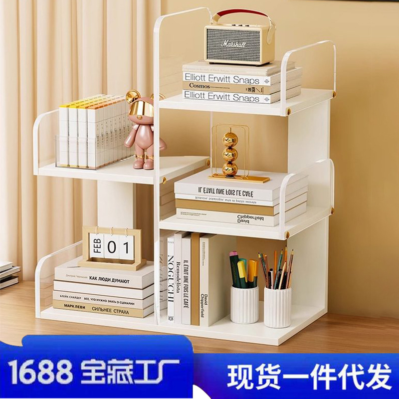 办公桌置物架桌上书架多层书桌整理神器简易亚克力家用小型储物柜