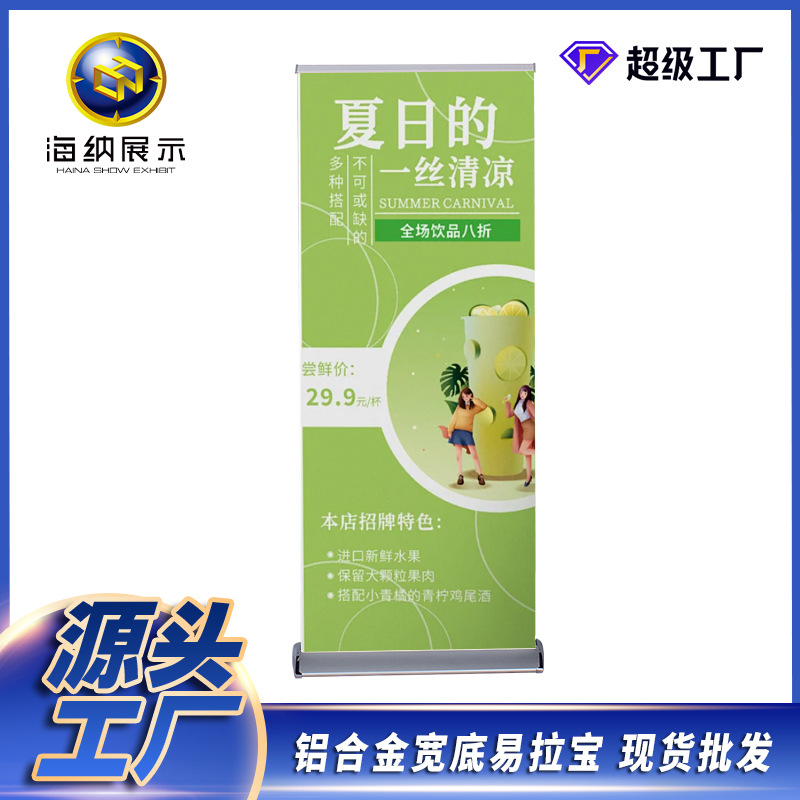 直销宽铝合金落地式易拉宝落地报架金易活动展示架合金海报折叠