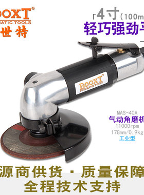 台湾BOOXT直供 MAS-40A轻型4寸气动角磨机砂轮打磨切割工业级高速