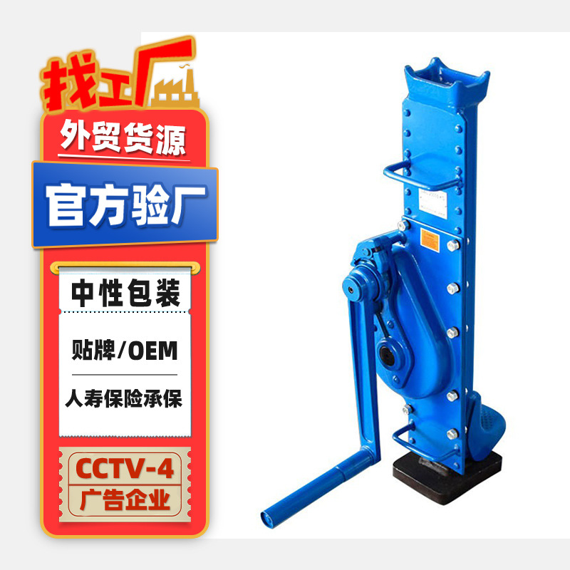 定制外贸齿条千斤顶 3T5T10T吨手动机械式千斤顶手摇挎顶升起道机