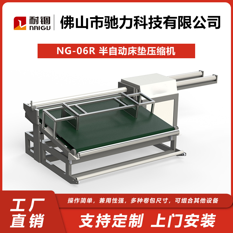 厂家 半自动床垫打包机单轴弹簧床垫卷包机整套床垫压缩卷包机