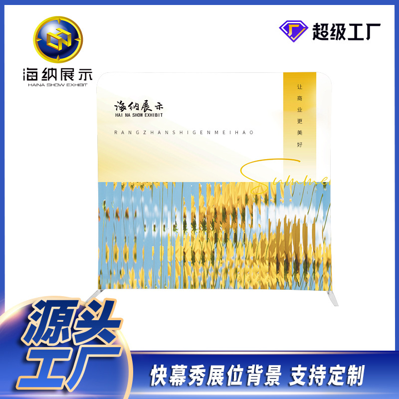 直行收缩架子画面铝合金折叠广告热转印背景墙快幕秀展示架弹力布