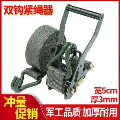 军绿色货车捆绑带5cm带钩货物紧绳器刹车绳加厚万能拉紧器2寸双钩