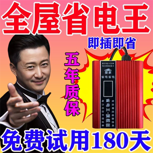 省电王2026新款节电器智能管家节能王大功率家用商用电表省电神器