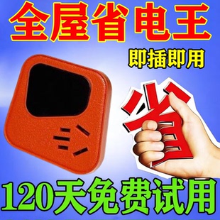 节电器省电王省电神器节能王智能大功率家商用电表节能神器家商用