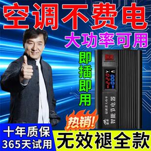 节电器2026新款节电器大功率家用省电专用智能管家转换节能插座