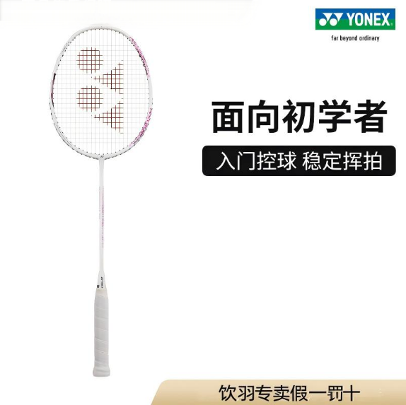 尤尼克斯天斧AX10羽毛球全碳素