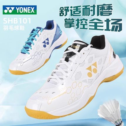 正品YY尤尼克斯SHB101CR 羽毛球鞋男女同款舒适轻量型防滑运动鞋