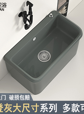 摩登灰阳台卫生间拖把池家用大号陶瓷灰色拖布池户外庭院小号池槽
