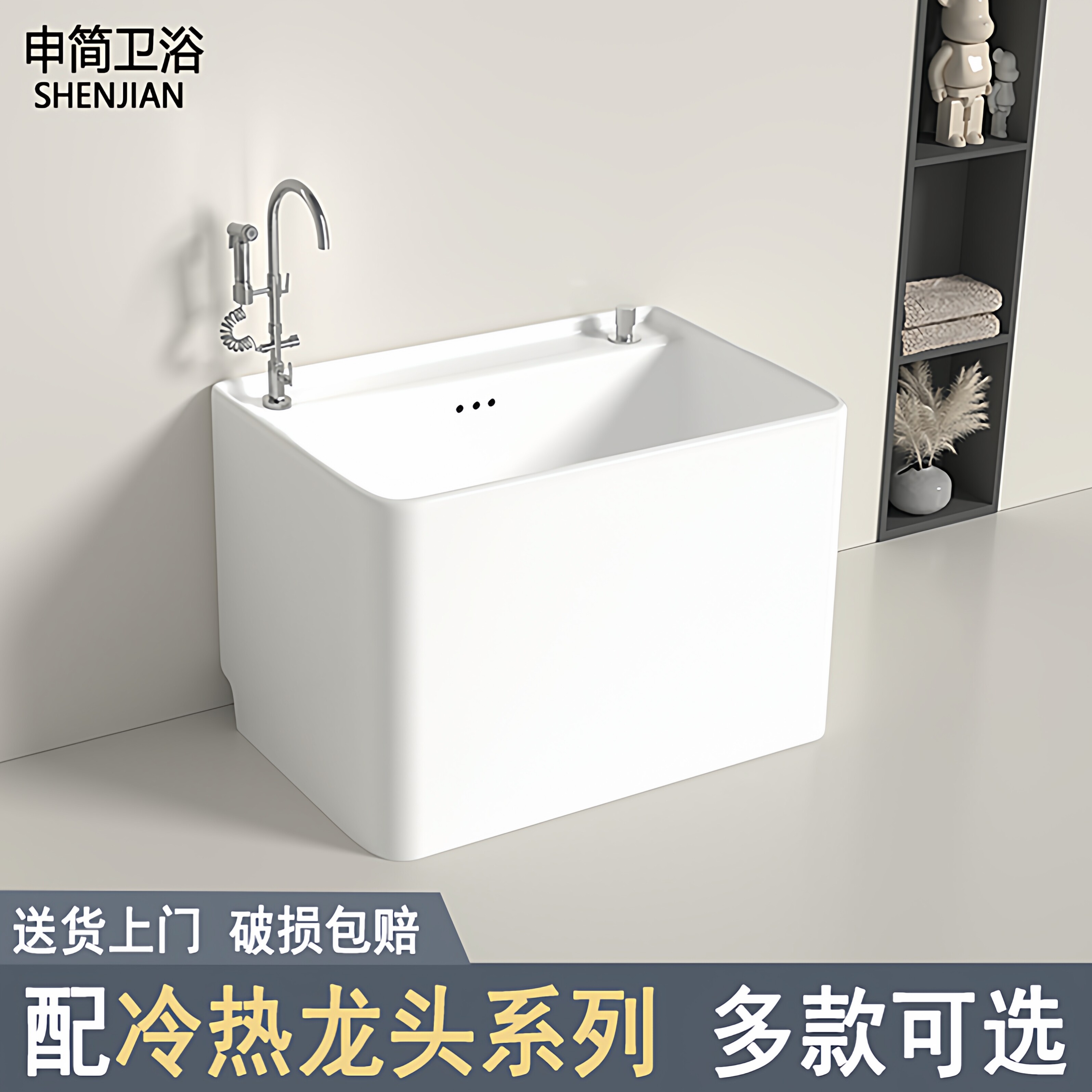 家用拖把池带冷热龙头阳台落地式拖布池一体式卫生间墩布池泡脚槽