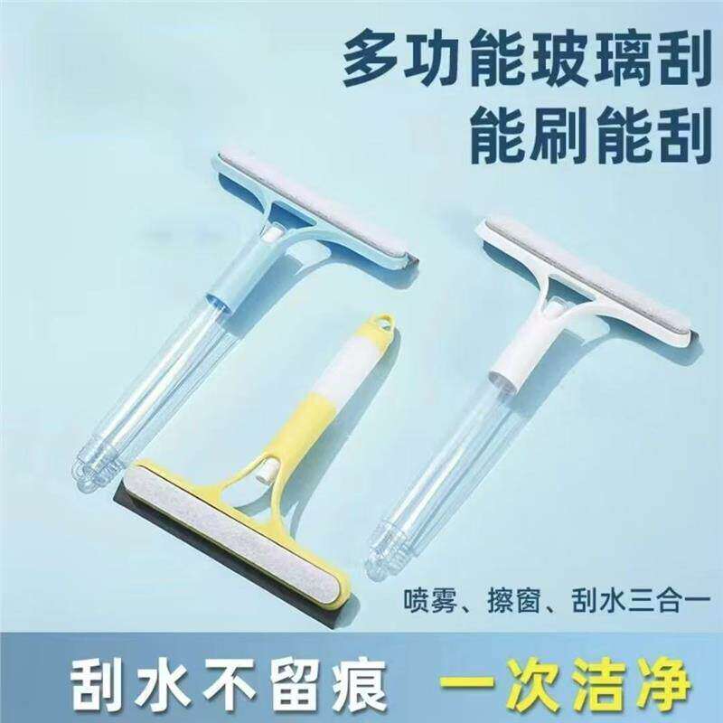 多功能家用一体式喷水硅胶刮玻璃器喷雾窗刷玻璃擦车窗浴室刮水器