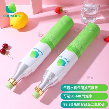 气泡水机气瓶食品级二氧化碳苏打水机气罐气泡机替换钢瓶换气充气